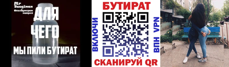 закладки  Суворов  БУТИРАТ буратино 