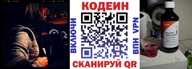 Кодеин Purple Drank ссылка на мегу ссылка Суворов