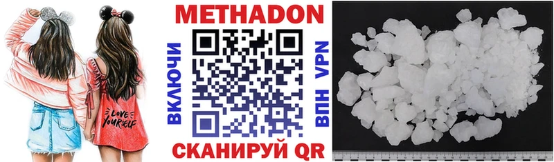 Метадон methadone  Суворов 